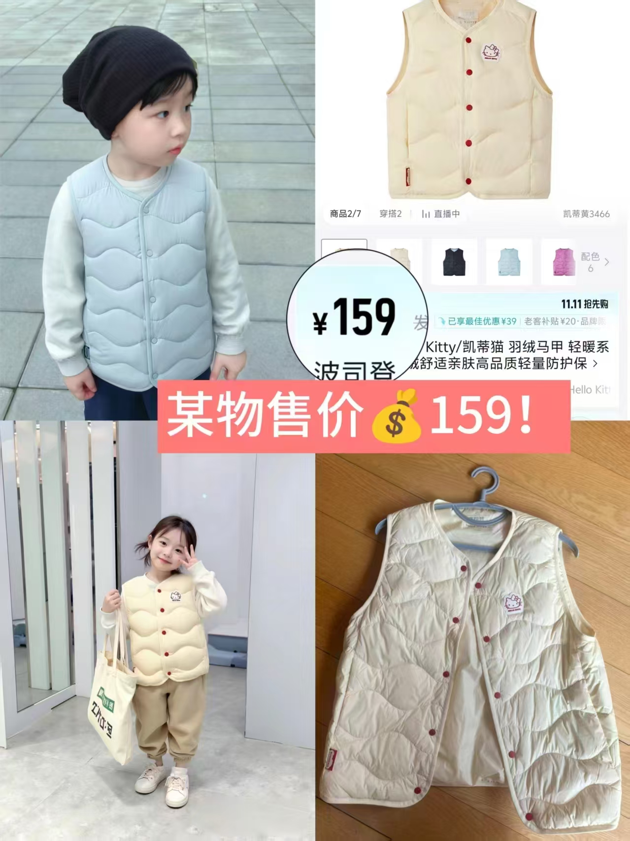 波司登儿童羽绒马甲2026新款内胆男童女童轻薄保暖抗菌绒 113元 - 86线报