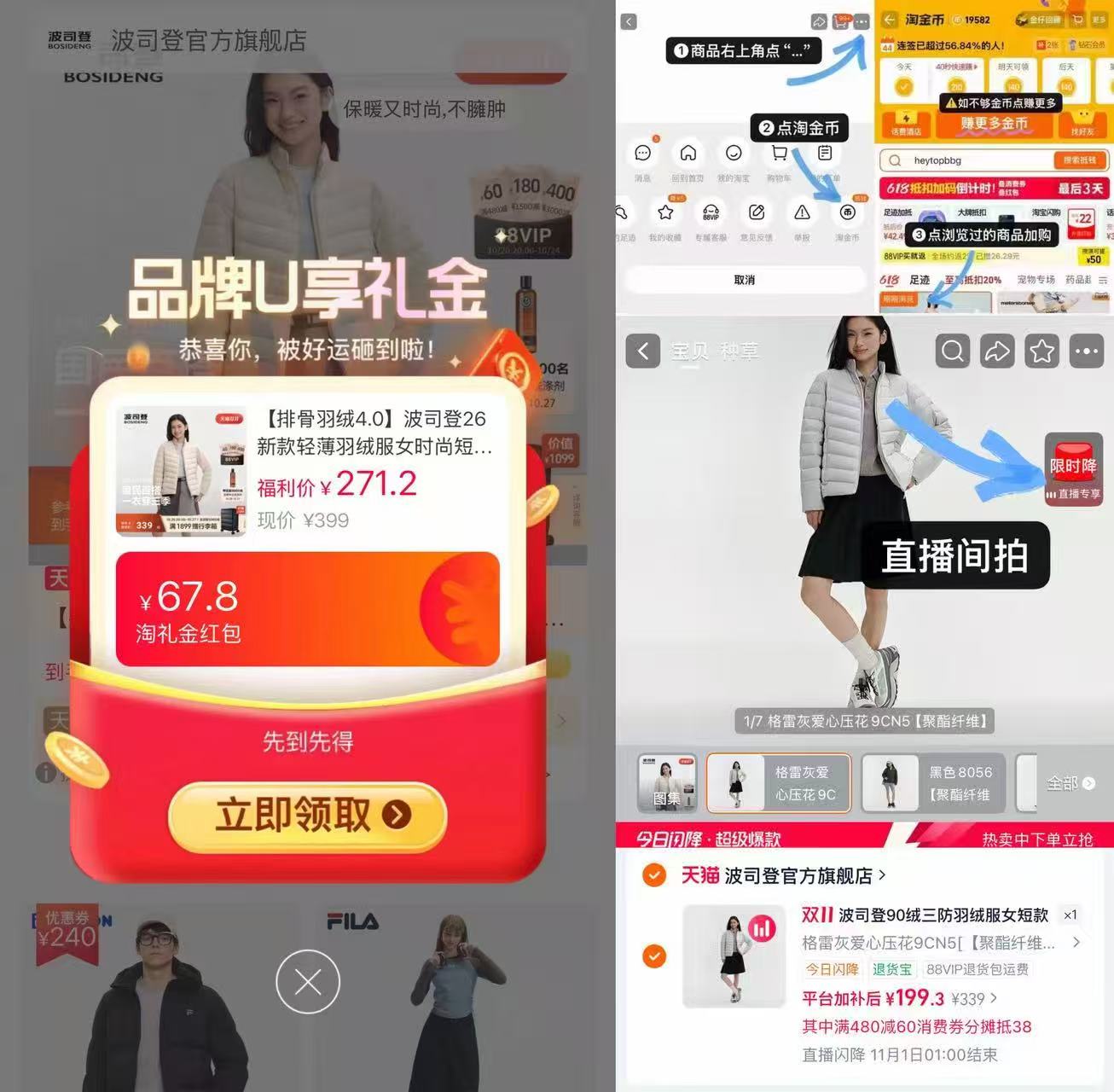 波司登4.0轻薄羽绒服女时尚短款三防90绒外套 199元 - 86线报 波司登4.0轻薄羽绒服女时尚短款三防90绒外套 199元 - 86线报
