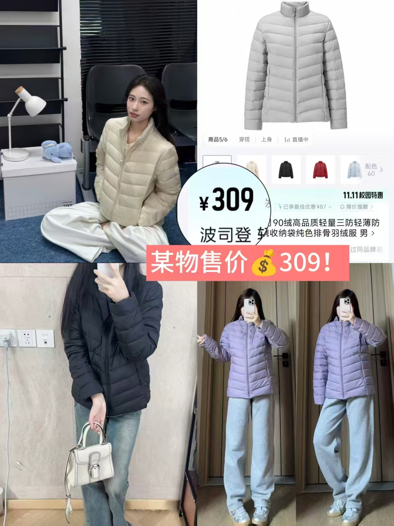 波司登4.0轻薄羽绒服女时尚短款三防90绒外套 199元 - 86线报