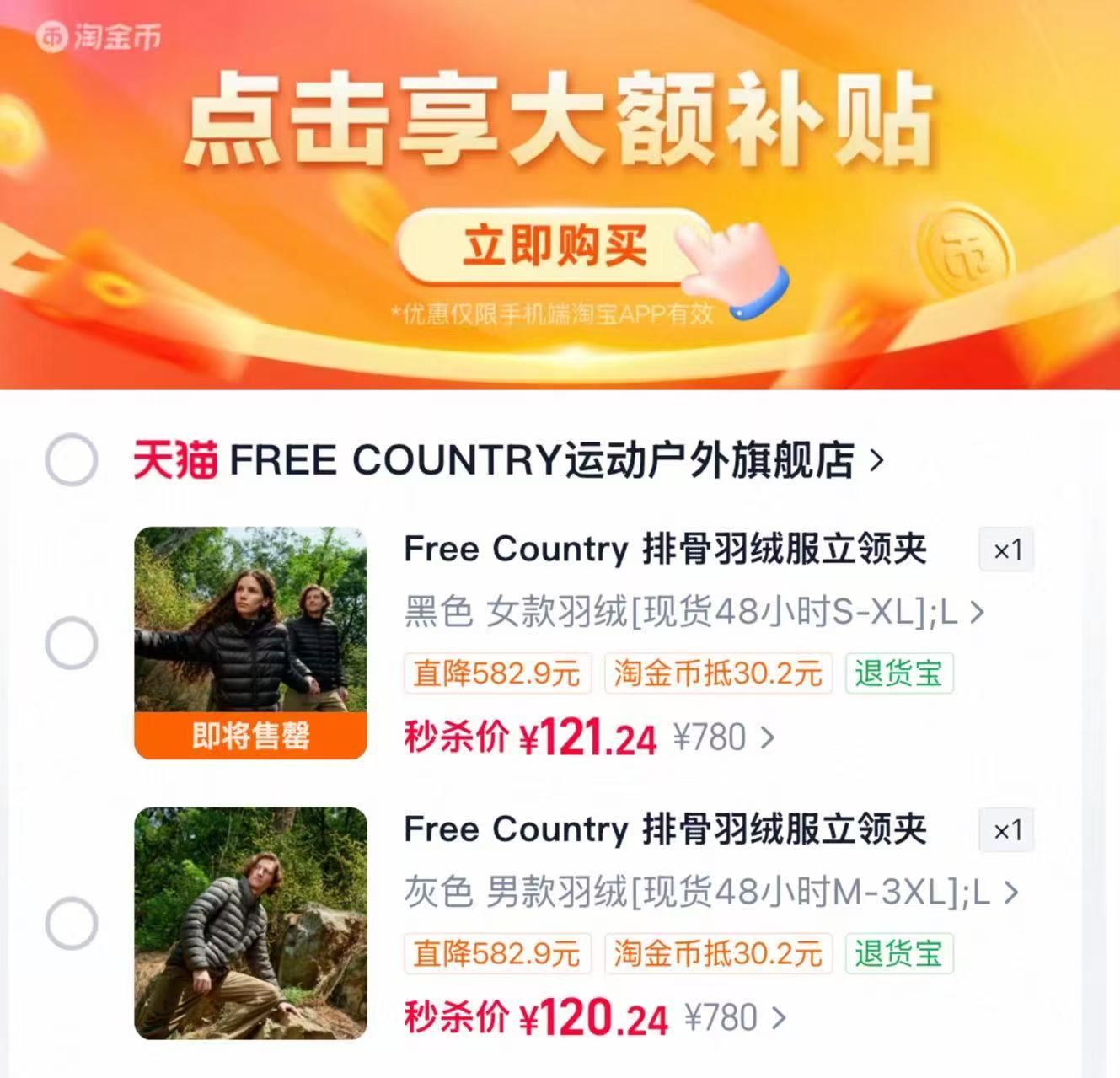 FREE COUNTRY排骨羽绒服立领夹克外套 120元 - 86线报