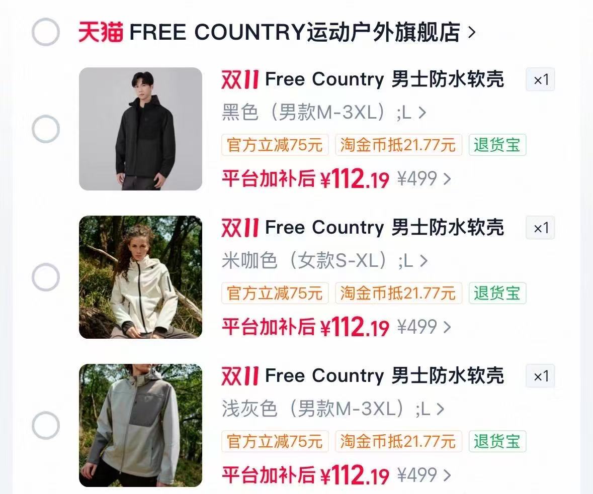 Free 112元 - 86线报