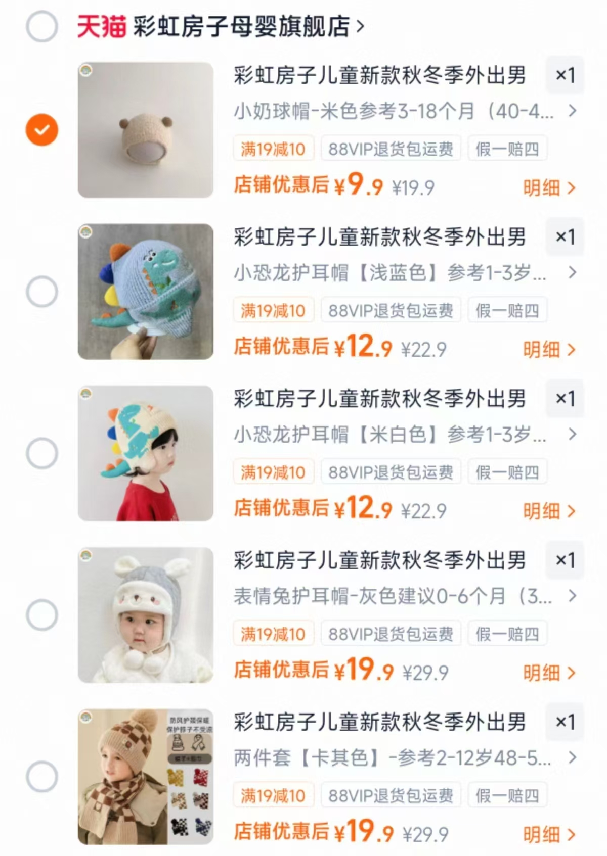 彩虹房子儿童新款秋冬季外出男女宝宝百搭保暖护加绒加厚耳帽 9.9元 - 86线报 彩虹房子儿童新款秋冬季外出男女宝宝百搭保暖护加绒加厚耳帽 9.9元 - 86线报