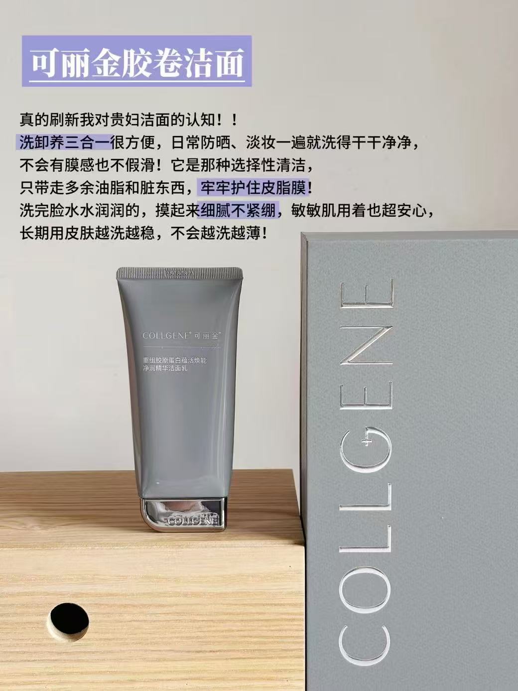 可丽金胶卷洁面100g*2赠100g正装量 58元 - 86线报