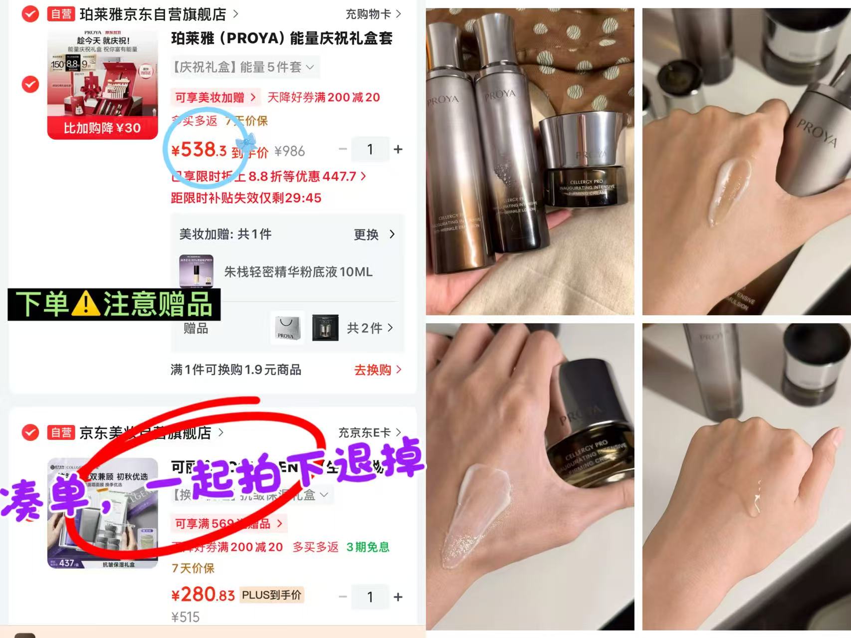 珀莱雅能量庆祝礼盒套装含水120ml面霜46.5g乳60ml精华10m 538元 - 线报酷