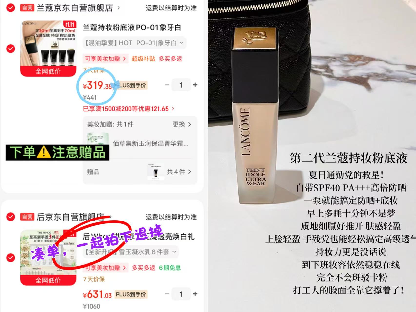 兰蔻持妆粉底液PO-01象牙白30ml 赠同款10ml×4 159元 - 线报酷 兰蔻持妆粉底液PO-01象牙白30ml 赠同款10ml×4 159元 - 线报酷