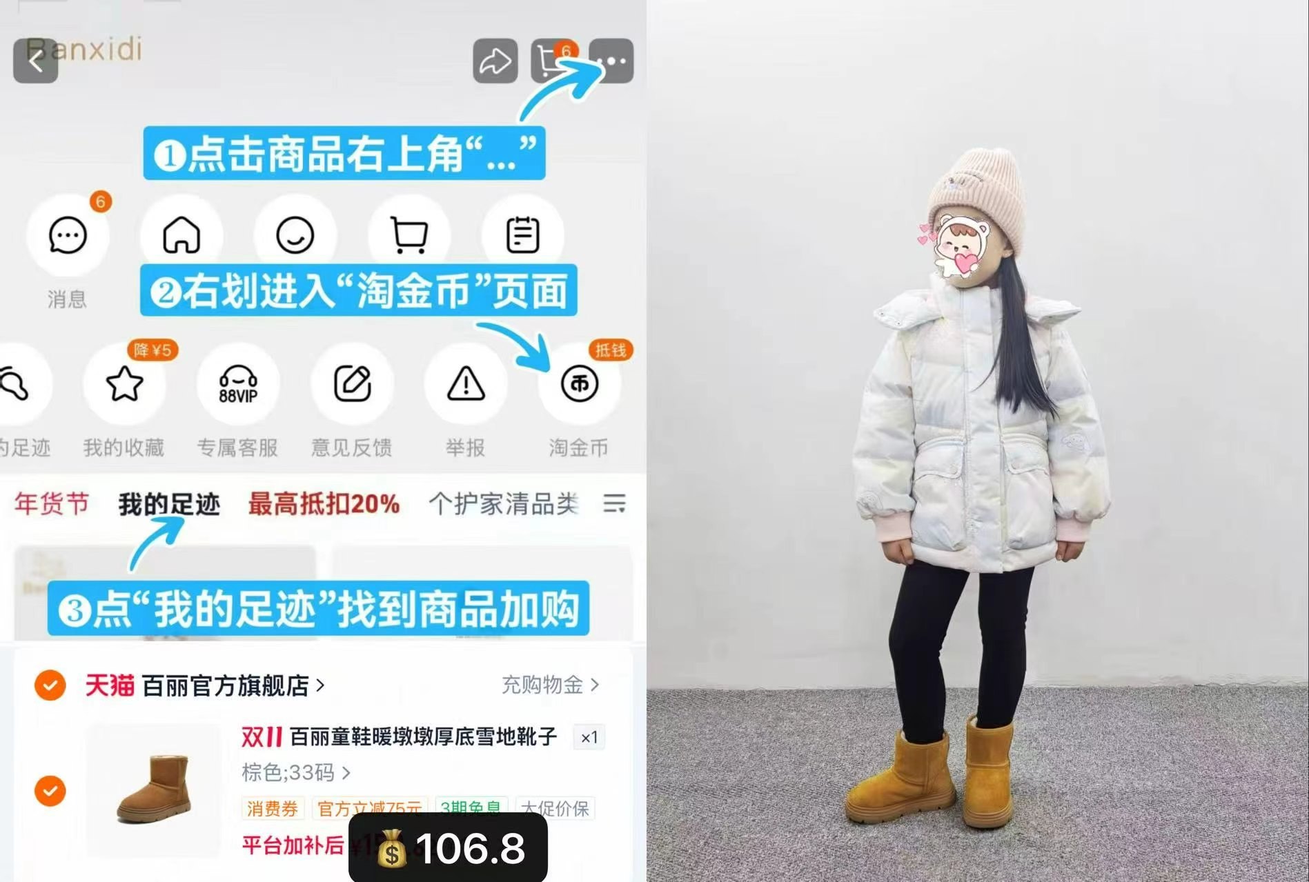 百丽儿童厚底雪地靴 106.8元 - 线报酷