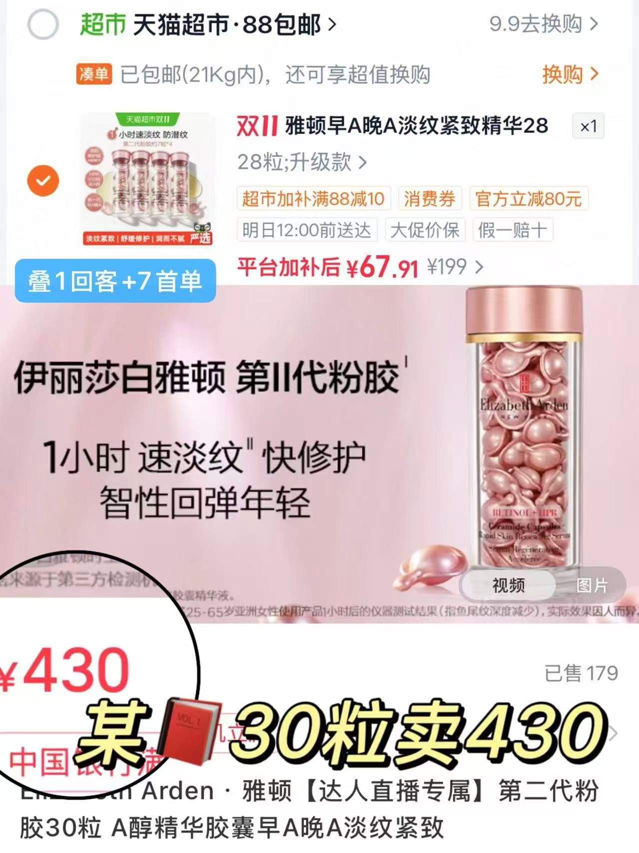 任十问燕窝8盏20g 2天一盏半个月套餐 67元 - 86线报 任十问燕窝8盏20g 2天一盏半个月套餐 67元 - 86线报
