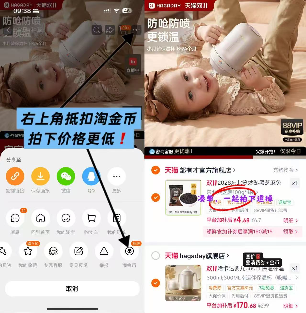 哈卡达婴儿保温杯6个月以上外出防呛 155.6元 - 线报酷