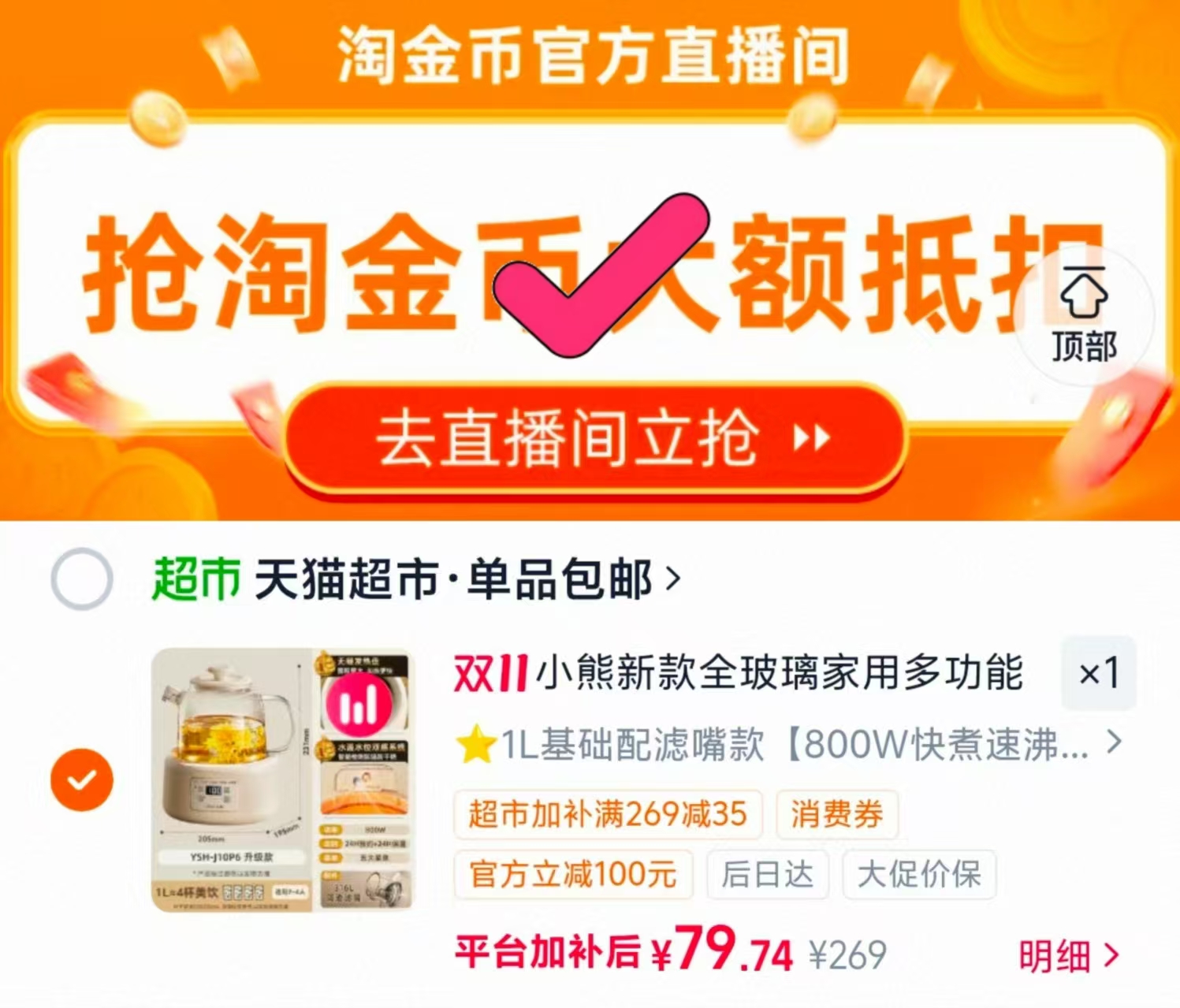 天猫超市小熊养生壶全玻璃家用多功能恒温小型炖煮一体煮茶2026新款 76.7元 - 线报酷