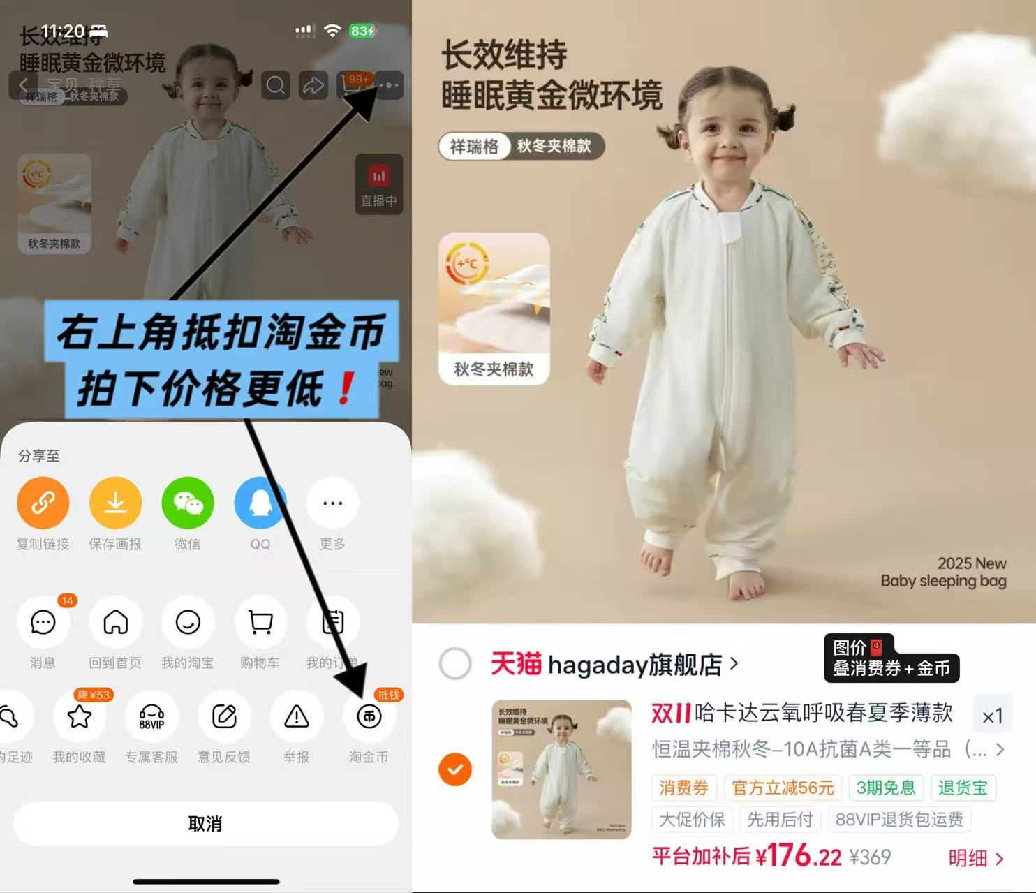哈卡达婴儿分腿睡袋四季通用拍2件 赠注水保温碗 156.2元 - 86线报