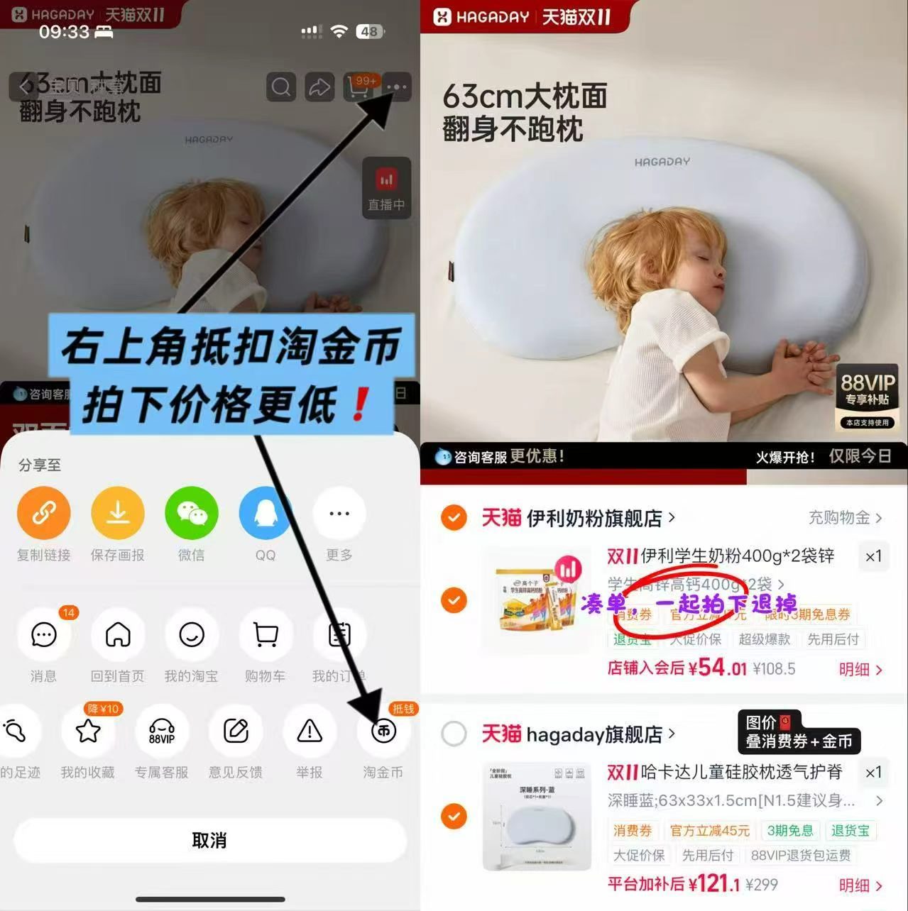 哈卡达儿童枕头宝宝婴儿四季透气可水洗硅胶6个月1-3-6岁以上专用 106.1元 - 86线报