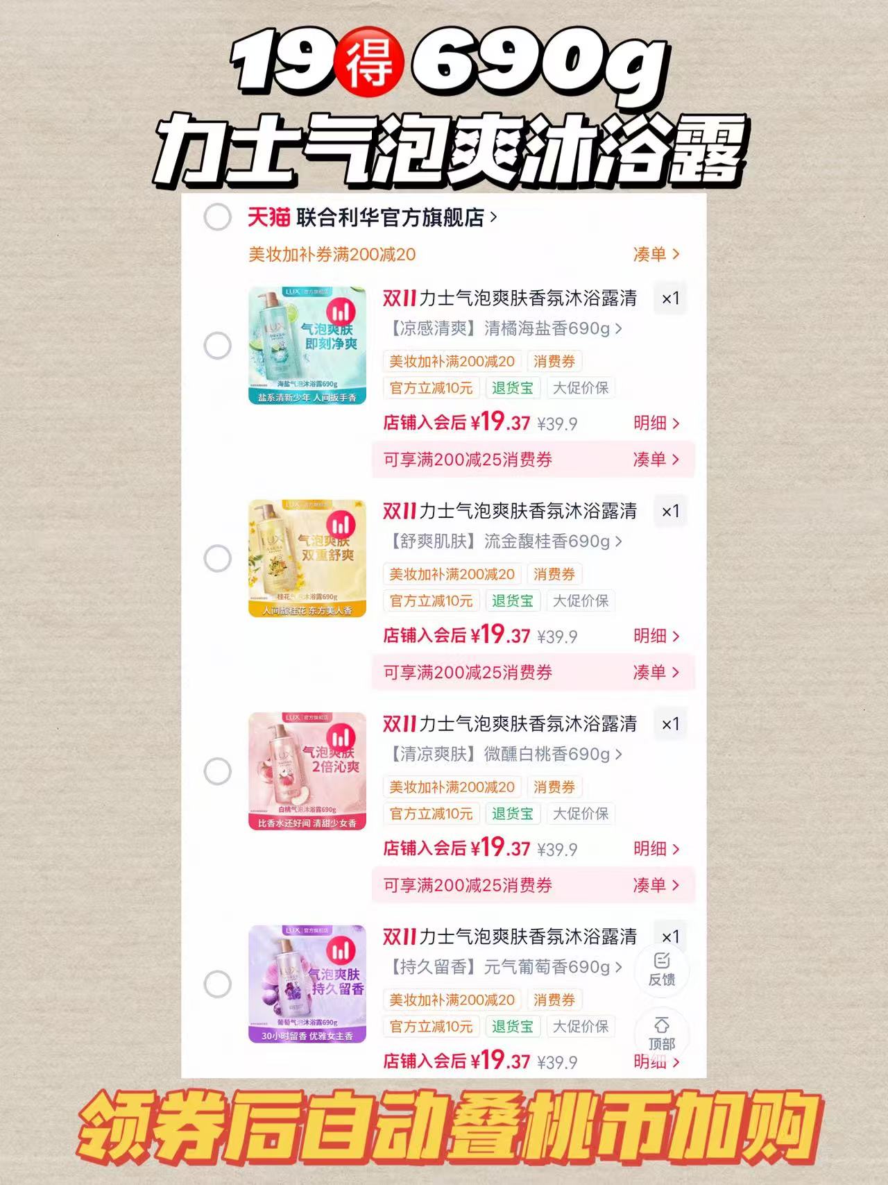 力士气泡爽肤香氛沐浴露690g 19元 - 86线报