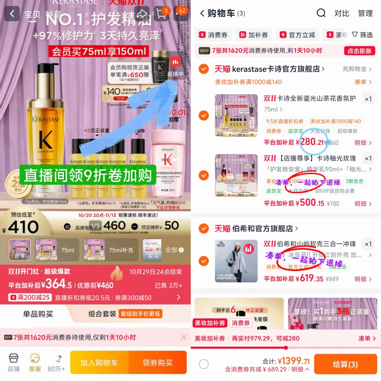 卡诗山茶花护发精油75ml含赠共到手150ml+粉瓶80ml 280元 - 86线报