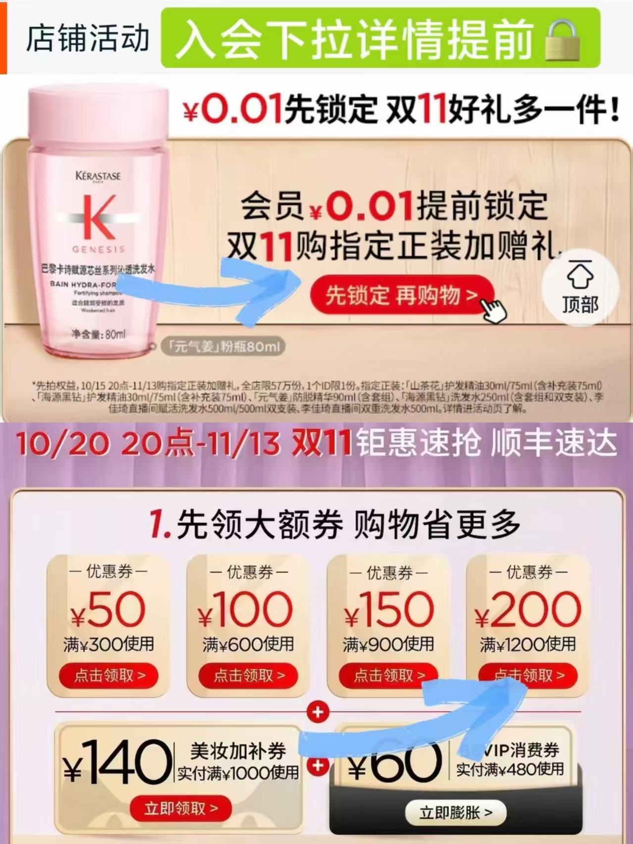 卡诗山茶花护发精油75ml含赠共到手150ml+粉瓶80ml 280元 - 86线报