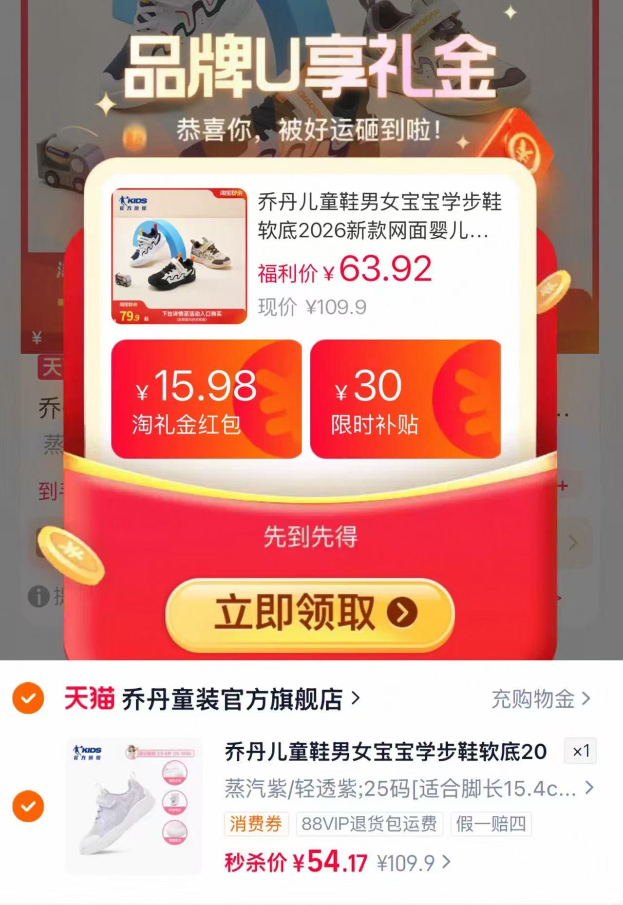 乔丹儿童学步鞋软底2026新款网面男童运动鞋 63.92元 - 86线报 乔丹儿童学步鞋软底2026新款网面男童运动鞋 63.92元 - 86线报