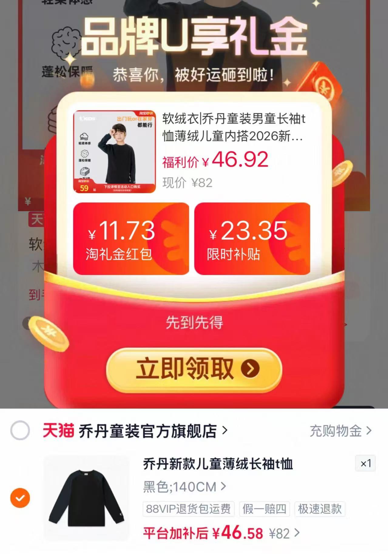 乔丹童装男童长袖T恤薄绒儿童内搭2026新款大童运动打底衫 46元 - 86线报
