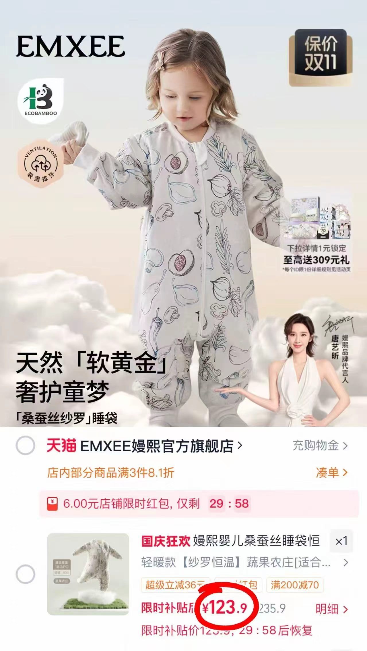 嫚熙双宫茧桑蚕丝睡袋儿童秋冬款恒温防踢被拍2件 129.9元 - 86线报 嫚熙双宫茧桑蚕丝睡袋儿童秋冬款恒温防踢被拍2件 129.9元 - 86线报