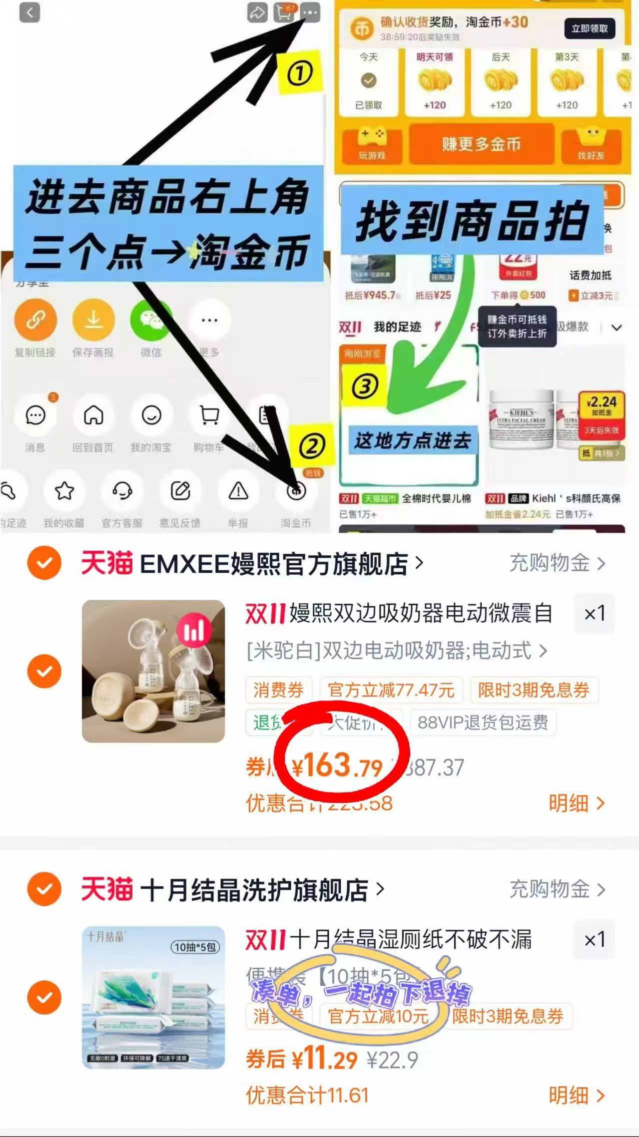 嫚熙双边吸奶器电动无痛按摩全自动挤奶器变频轻音 163.7元 - 86线报 嫚熙双边吸奶器电动无痛按摩全自动挤奶器变频轻音 163.7元 - 86线报