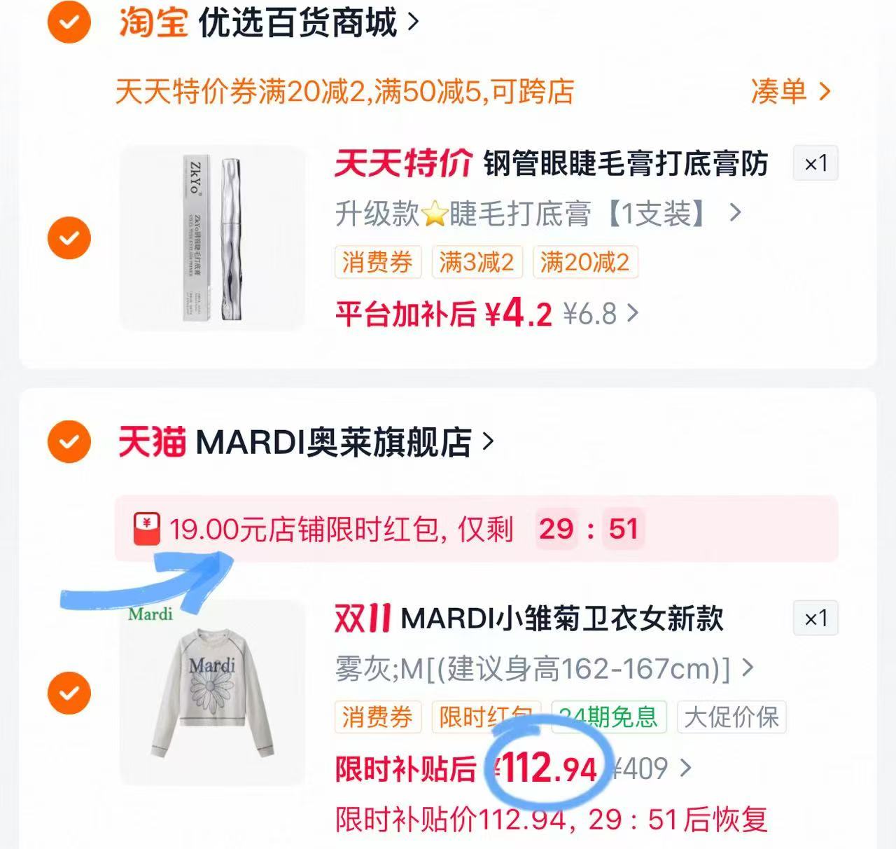 MARDI/玛尔帝小雏菊卫衣女红色长袖上衣 112.9元 - 86线报 MARDI/玛尔帝小雏菊卫衣女红色长袖上衣 112.9元 - 86线报
