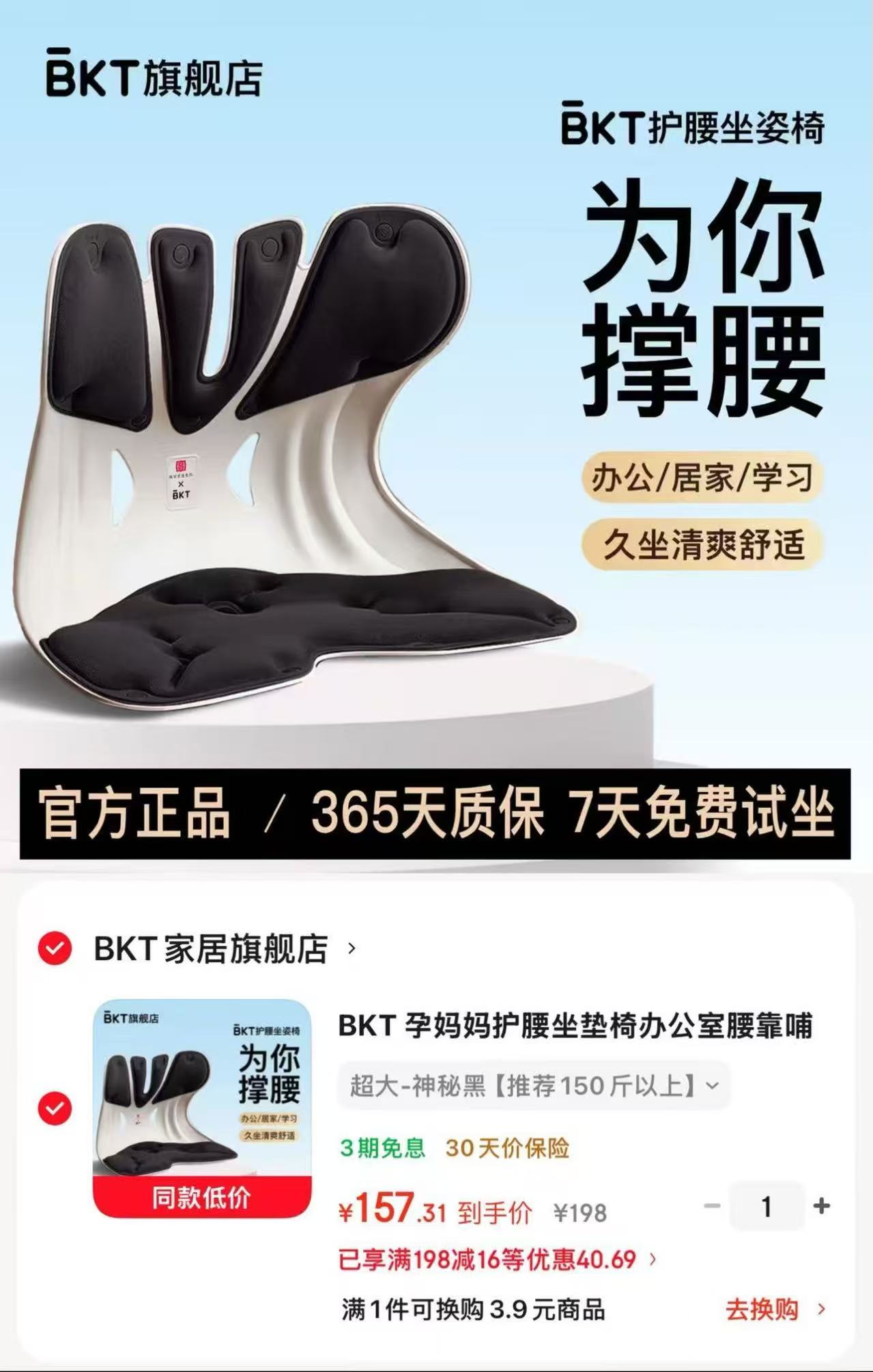 BKT孕妈妈护腰坐垫椅超大-神秘黑 157.3元 - 86线报