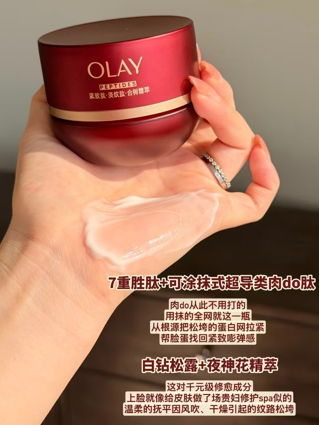 olay玉兰油超红瓶面霜50g×2 186元 - 86线报