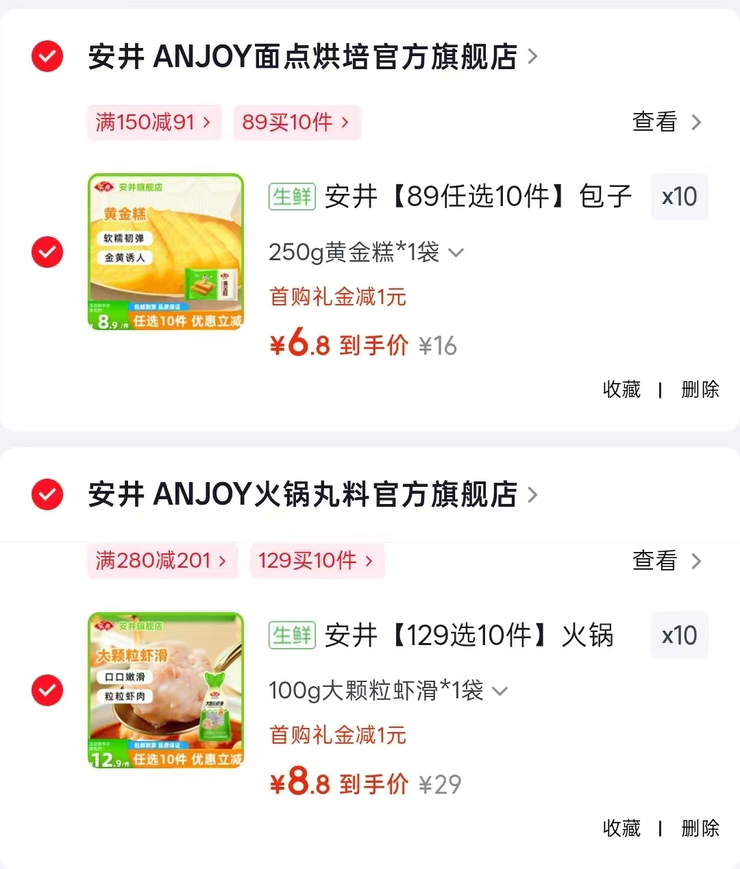 安井包子馒头学生早餐半成品加热点心即食速食250g黄金糕×1袋任选8件 68元 - 86线报