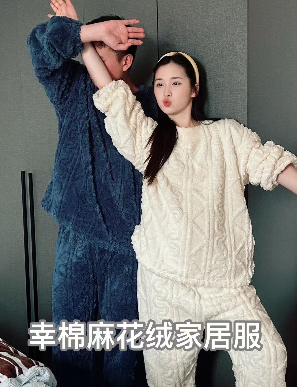 幸棉美拉德圆领长袖麻花绒家居服套装女款奶白色L 59元 - 86线报