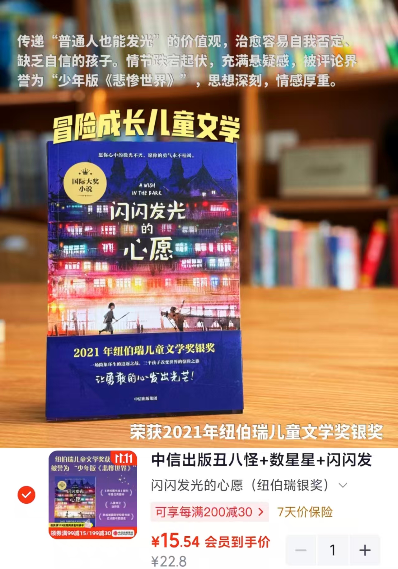 中信出版丑八怪+数星星+闪闪发光的心愿+十二岁的天空4册 15.5元 - 86线报