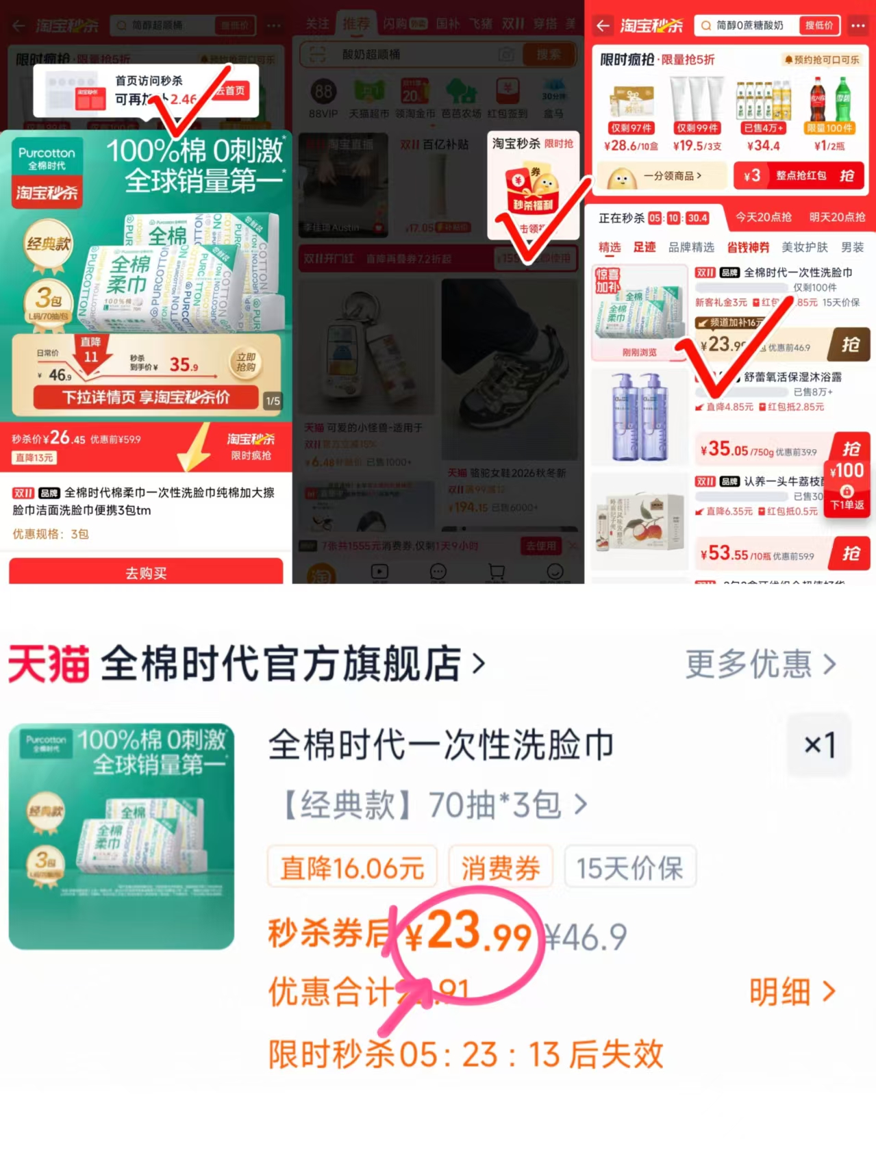 全棉时代棉柔巾3包 23.9元 - 86线报