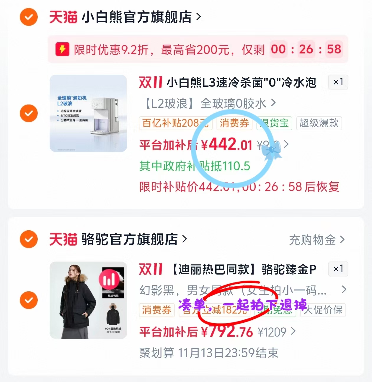 小白熊L3速冷杀菌泡奶机全玻璃智能恒温水壶婴儿专用家用定量出水 442元 - 线报酷 小白熊L3速冷杀菌泡奶机全玻璃智能恒温水壶婴儿专用家用定量出水 442元 - 线报酷