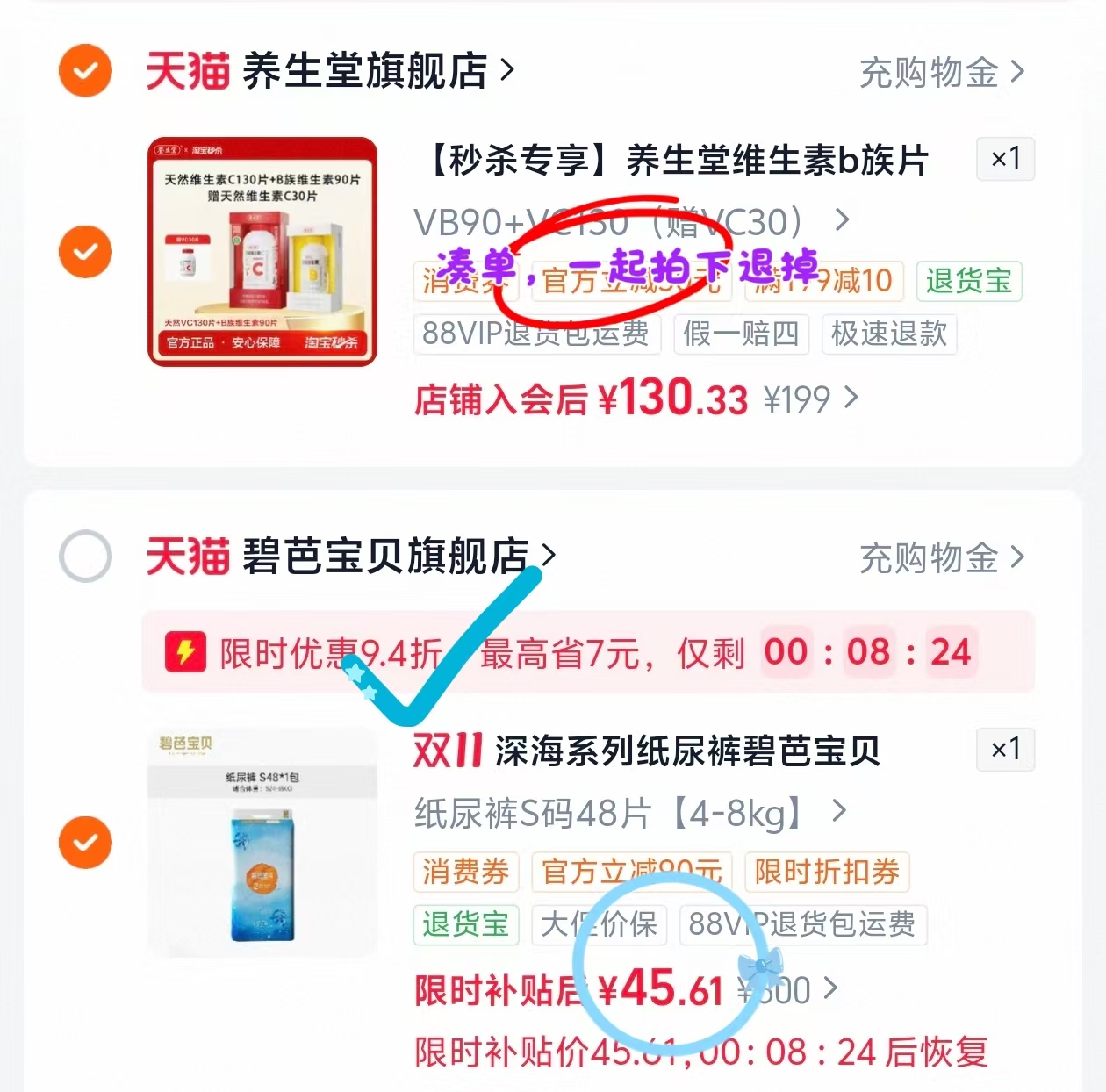 碧芭宝贝深海超薄透气纸尿裤训练裤尿不湿NB-3XL 45元 - 86线报 碧芭宝贝深海超薄透气纸尿裤训练裤尿不湿NB-3XL 45元 - 86线报