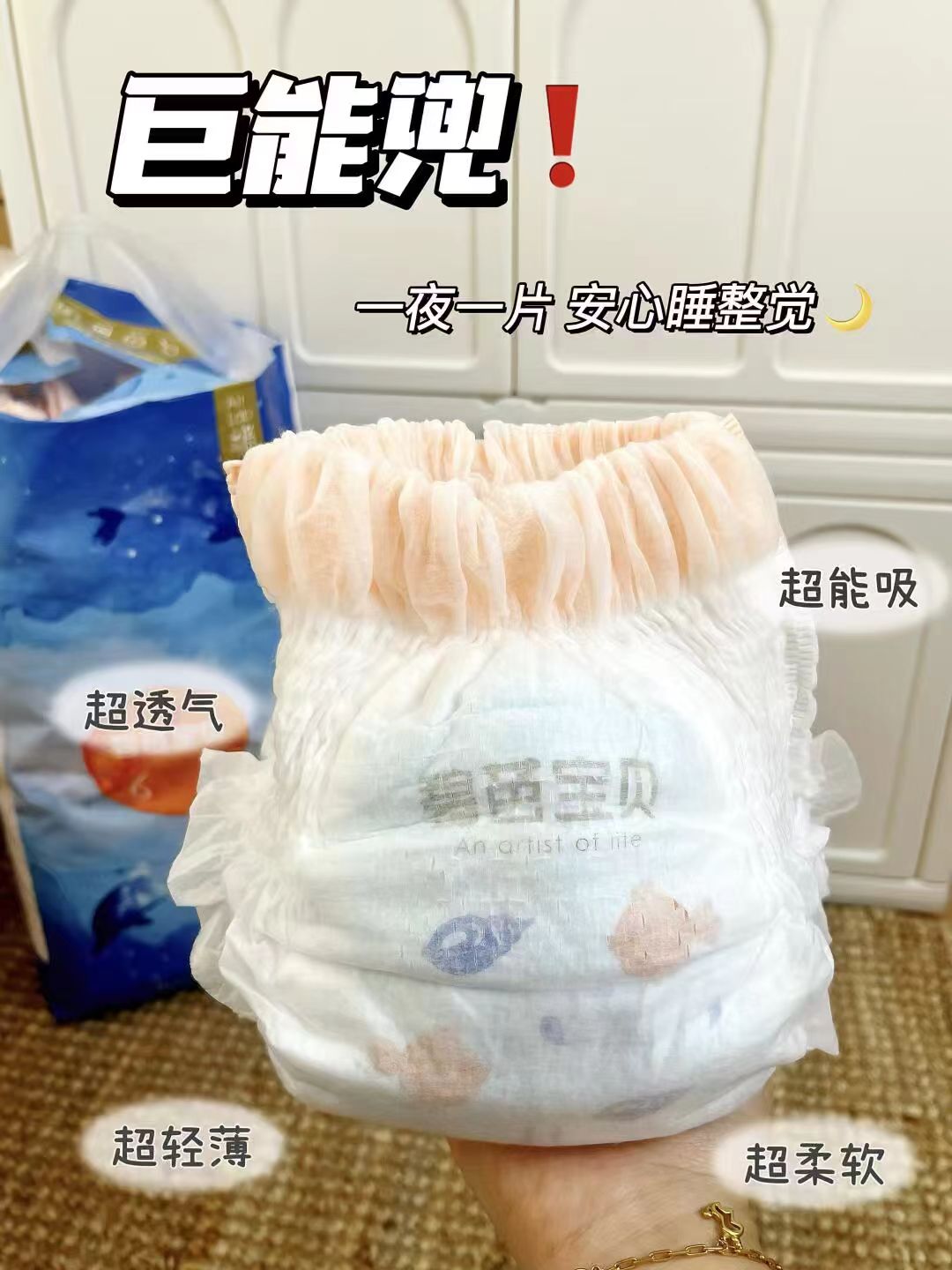 碧芭宝贝深海超薄透气纸尿裤训练裤尿不湿NB-3XL 45元 - 86线报