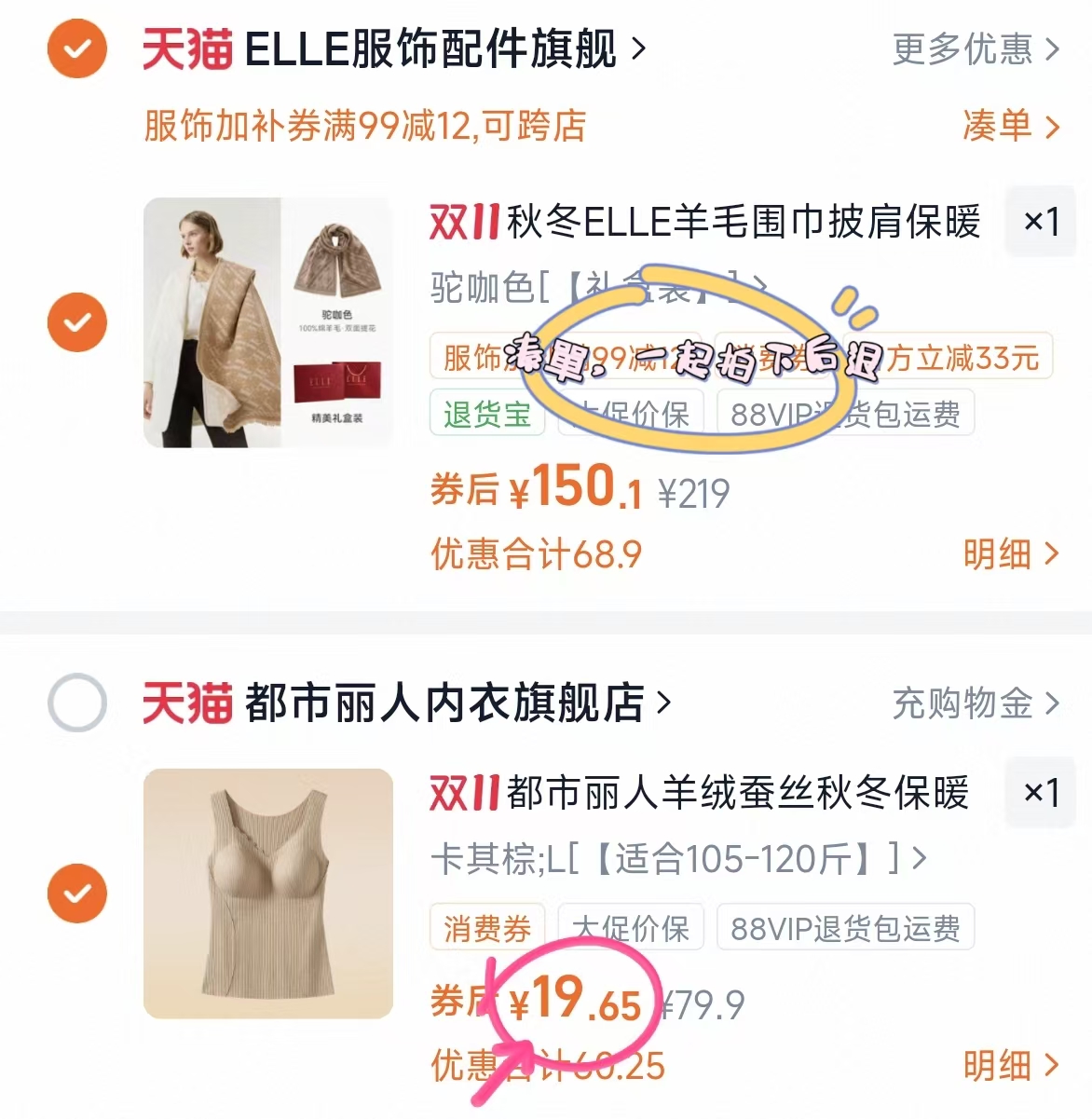 ELLE100%羊毛围巾双面提花披肩礼盒装 19.6元 - 86线报 ELLE100%羊毛围巾双面提花披肩礼盒装 19.6元 - 86线报