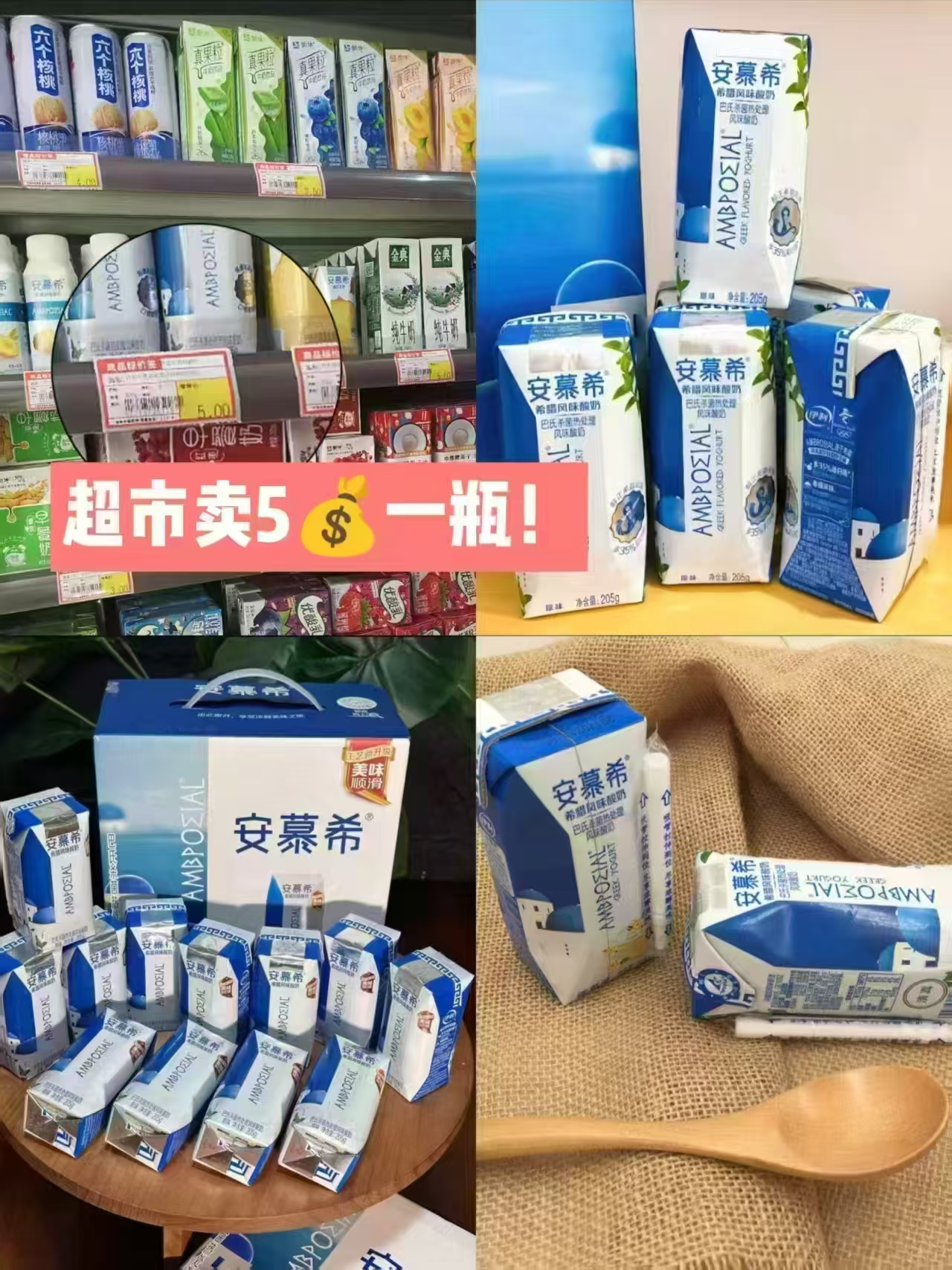 安慕希伊利安慕希腊风味酸奶原味6月产205g×16盒 34.6元 - 86线报