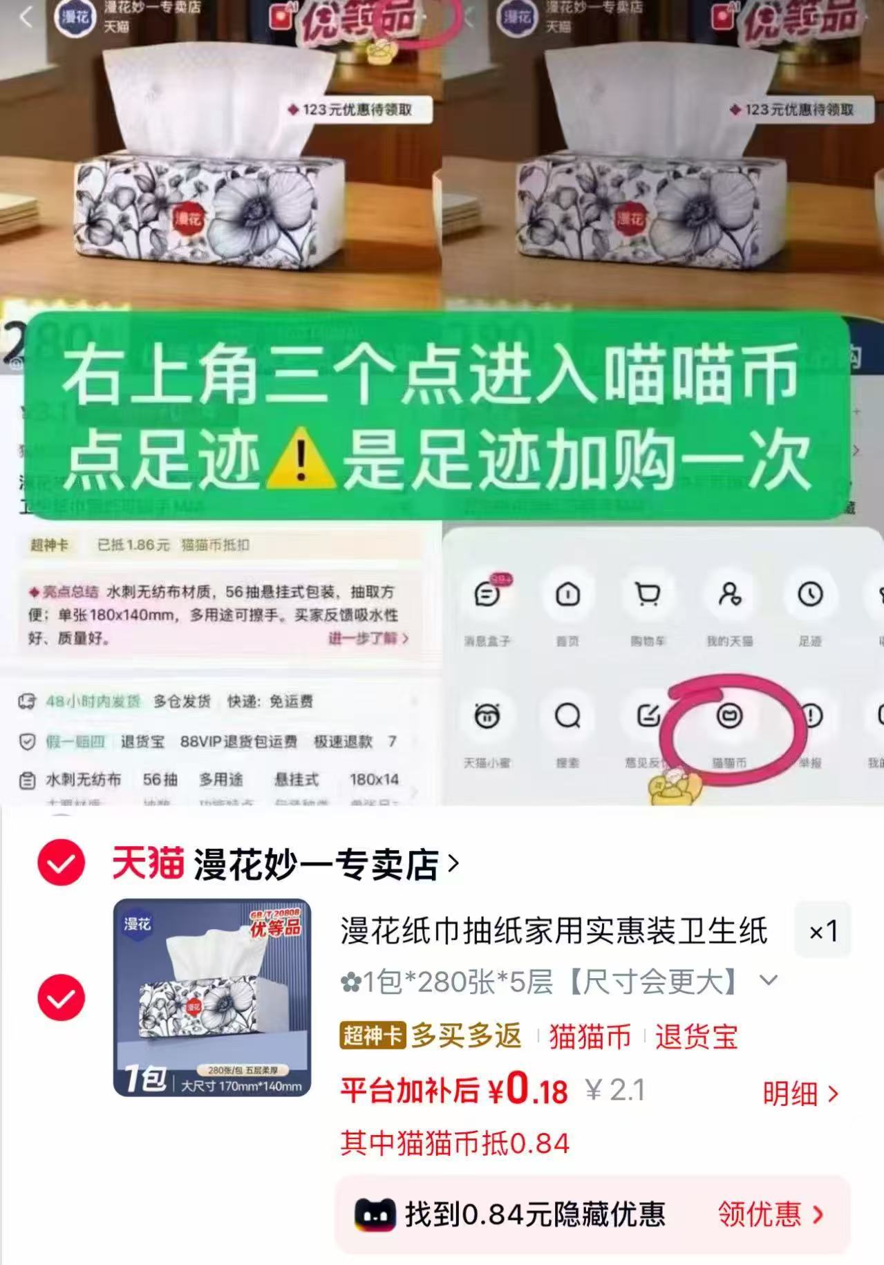 漫花抽纸家用实惠装面巾餐巾卫生纸巾整箱批可擦手BM 3.01元 - 86线报