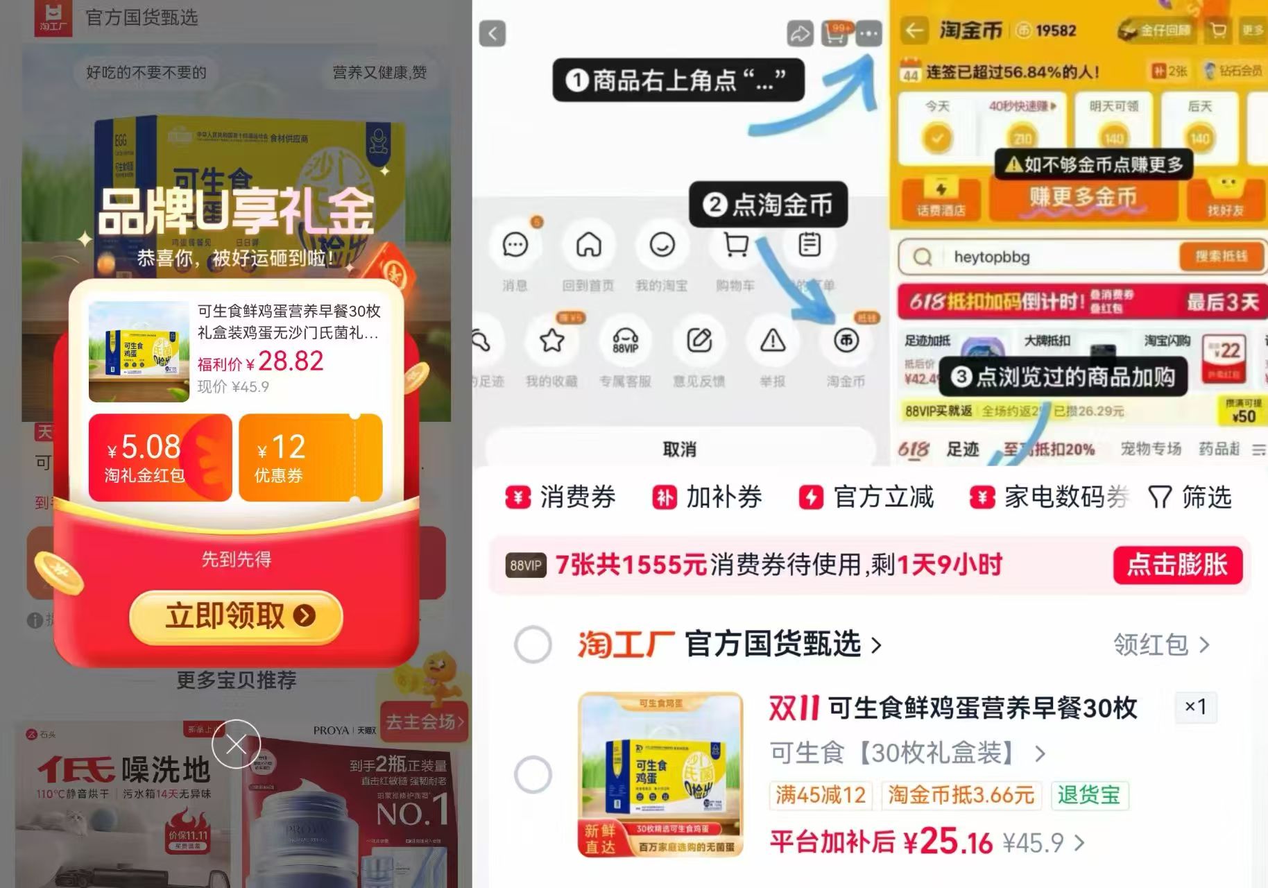 康咯咯可生食鲜鸡蛋30枚礼盒装 25元 - 86线报