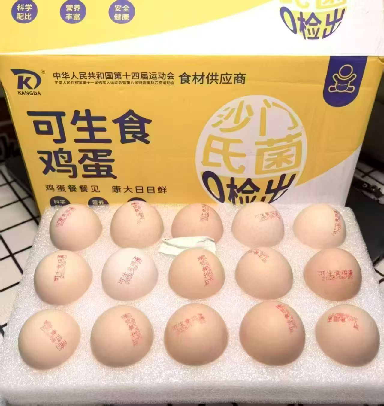 康咯咯可生食鲜鸡蛋30枚礼盒装 25元 - 86线报