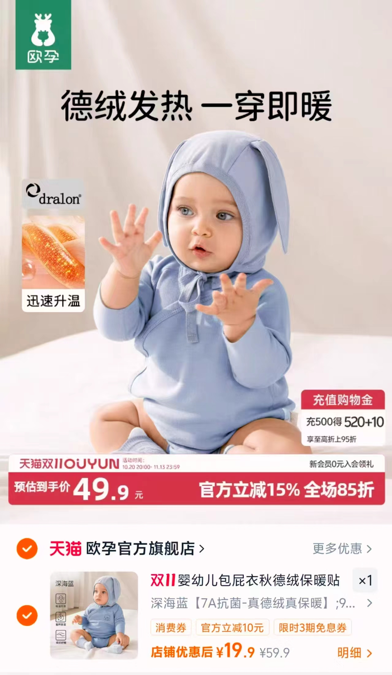 欧孕德绒婴儿包屁衣长袖爬服52-90码多款可选 19.9元 - 86线报