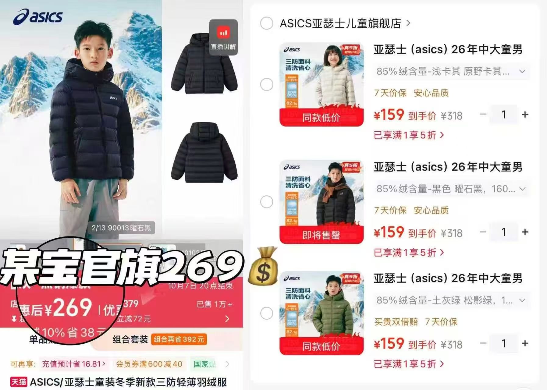 ASICS亚瑟士儿童旗舰店亚瑟士26年中大童男女冬季新款三防连帽羽绒服 159元 - 86线报 ASICS亚瑟士儿童旗舰店亚瑟士26年中大童男女冬季新款三防连帽羽绒服 159元 - 86线报