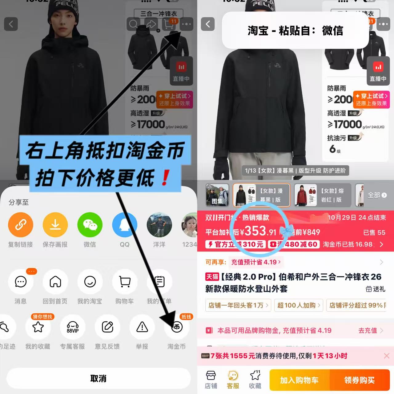 伯希和2.0pro三合一冲锋衣 354元 - 86线报 伯希和2.0pro三合一冲锋衣 354元 - 86线报