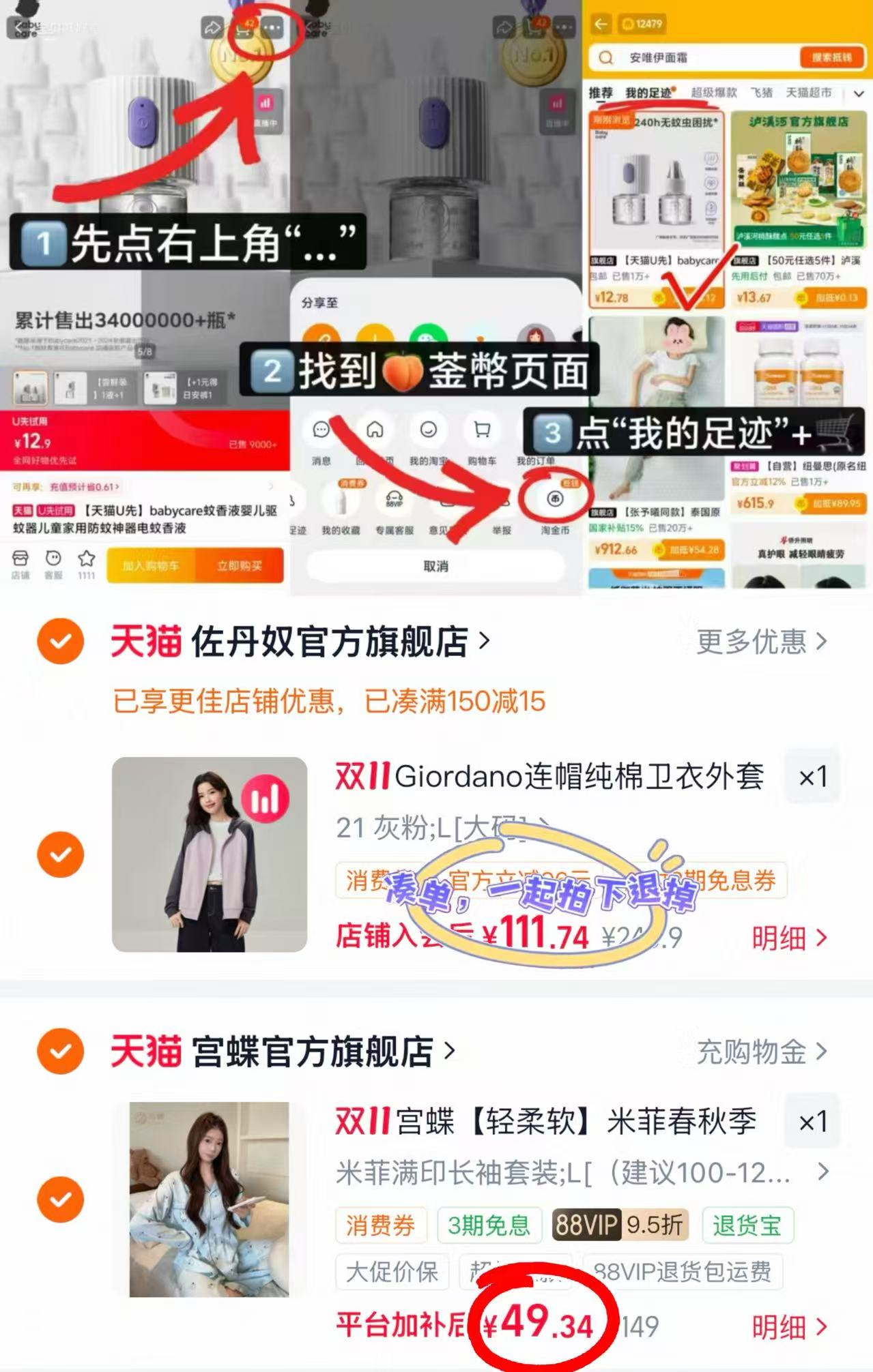 宫蝶米菲春秋季睡衣女长袖休闲满印卡通外穿甜美家居服 49.3元 - 86线报