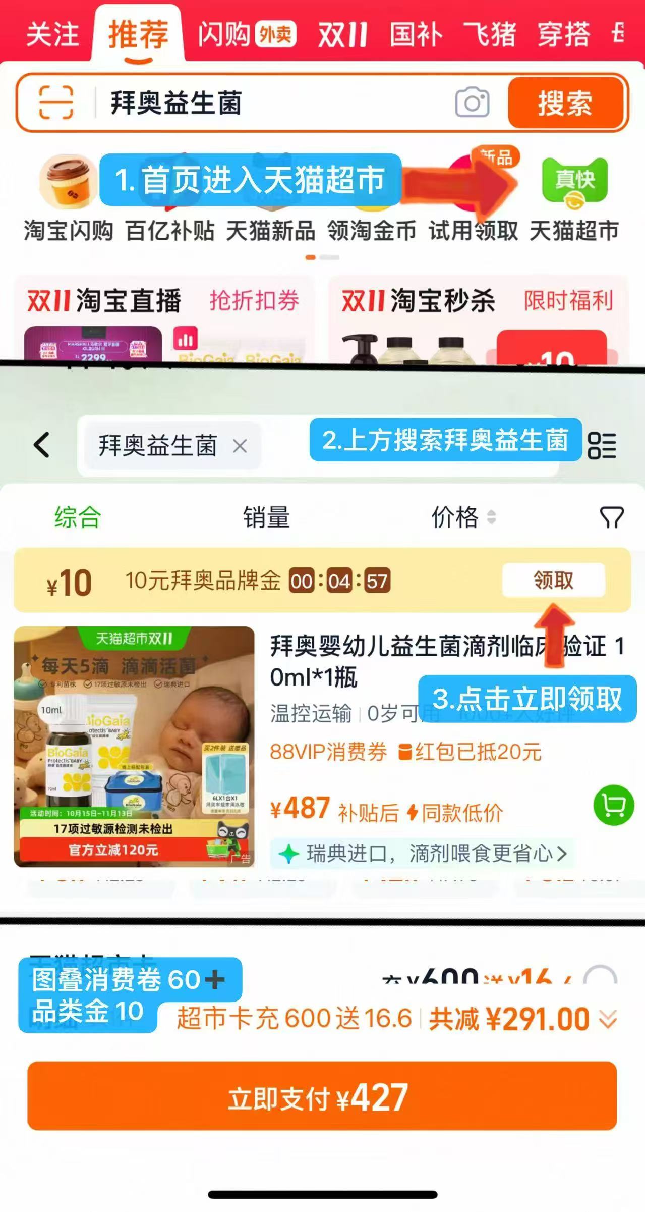 拜奥益生菌婴幼儿童宝宝0-3岁可用肠胃滴剂 427元 - 线报酷 拜奥益生菌婴幼儿童宝宝0-3岁可用肠胃滴剂 427元 - 线报酷