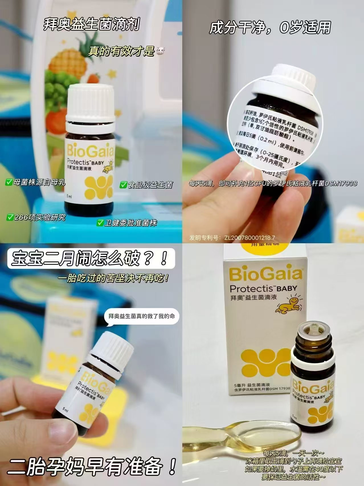 拜奥益生菌婴幼儿童宝宝0-3岁可用肠胃滴剂 427元 - 线报酷 拜奥益生菌婴幼儿童宝宝0-3岁可用肠胃滴剂 427元 - 线报酷