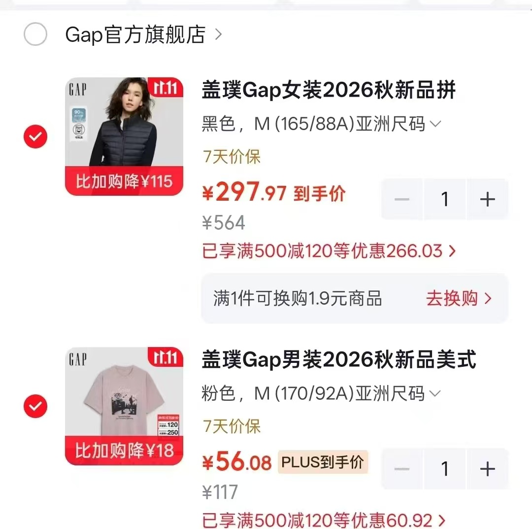 Gap羽绒服拼接简约基础拉链立领2OW623005黑色M 275元 - 86线报