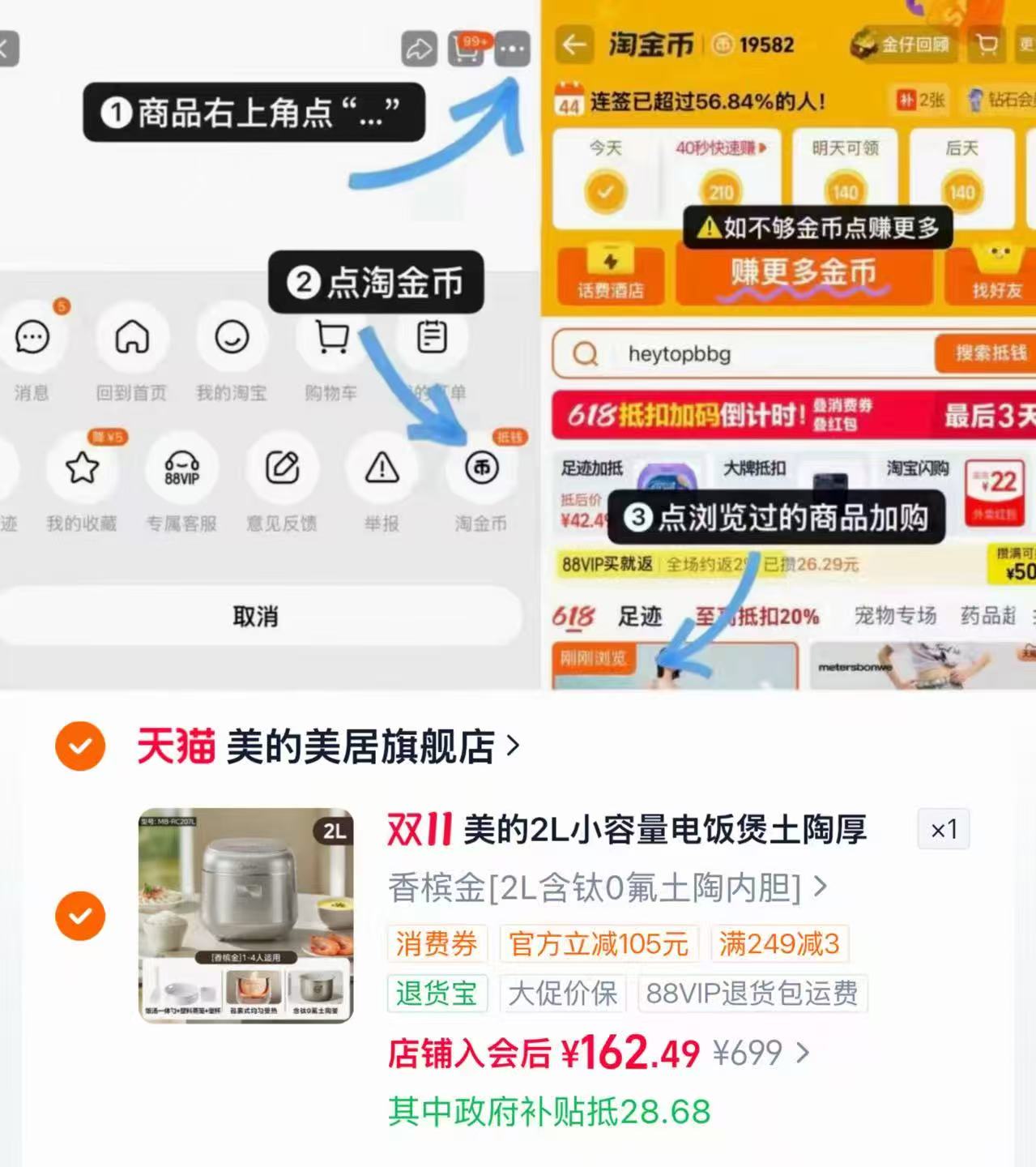 美的电饭煲迷你2升1-2-4人有钛不粘家用电饭锅土陶内胆多功能智能 152元 - 86线报 美的电饭煲迷你2升1-2-4人有钛不粘家用电饭锅土陶内胆多功能智能 152元 - 86线报