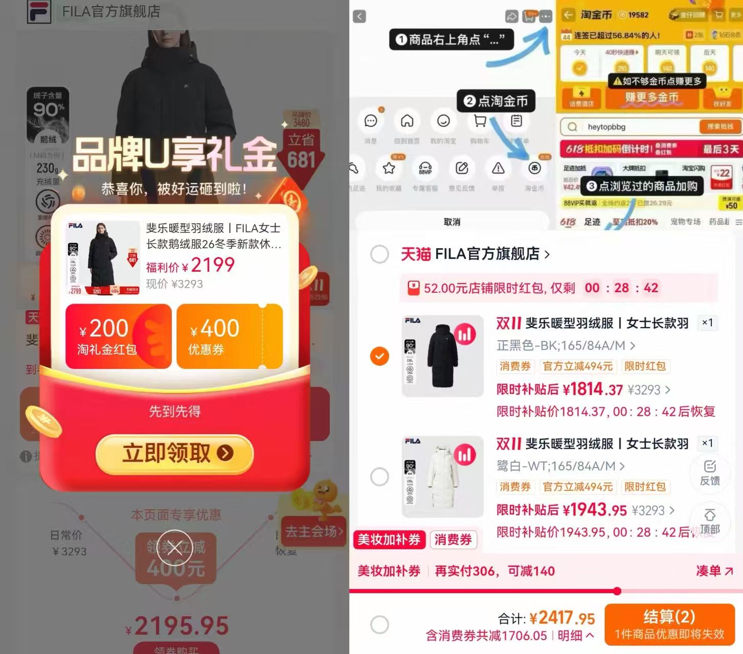 FILA女士长款鹅绒服26冬季新款连帽外套 1814元 - 86线报