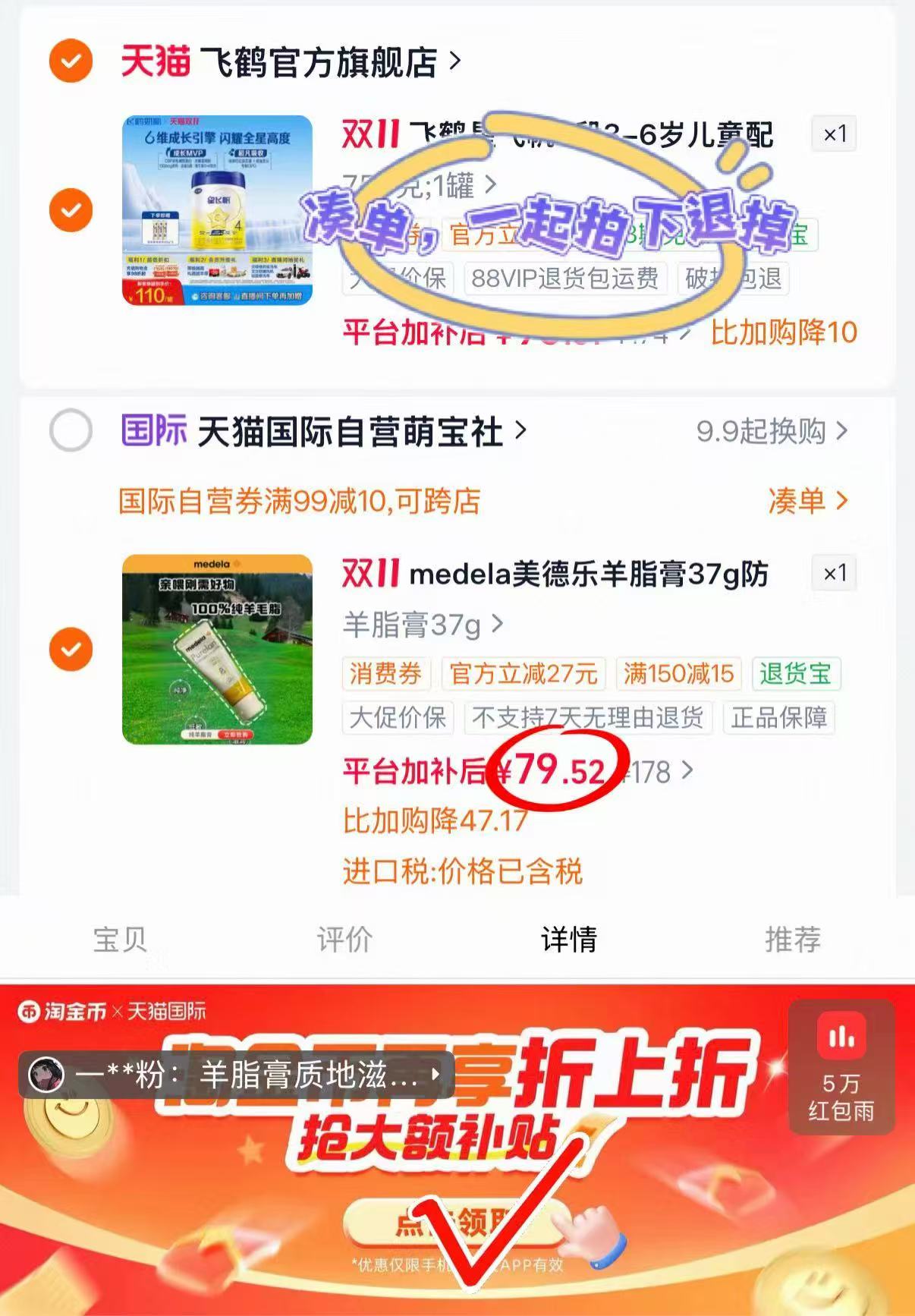 美德乐乳头羊脂膏37g 80元 - 86线报
