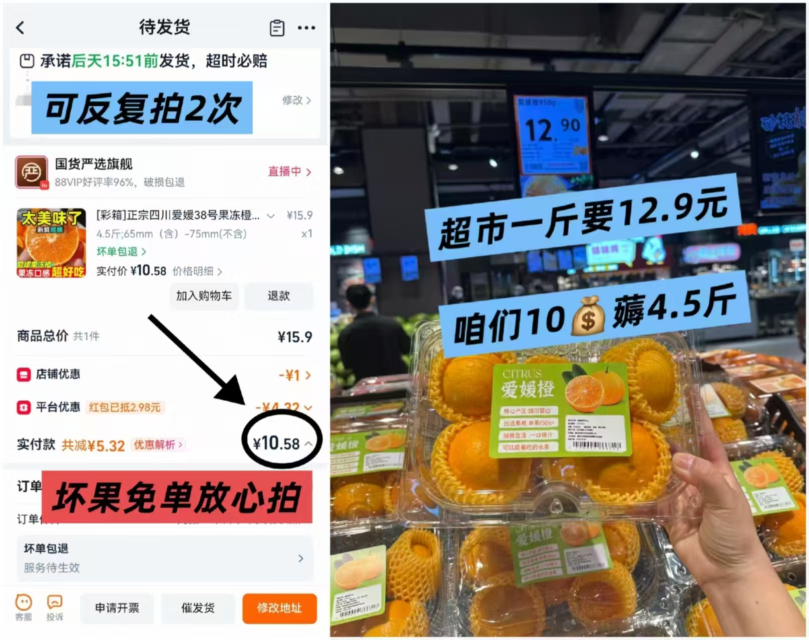 味侠爱媛38号果冻橙手剥橙子480g 10元 - 86线报