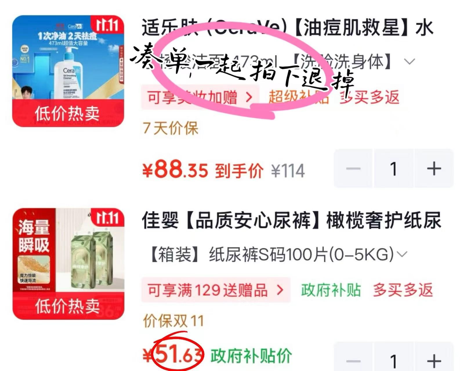 佳婴橄榄奢护尿不湿拍1发2包 51.6元 - 86线报