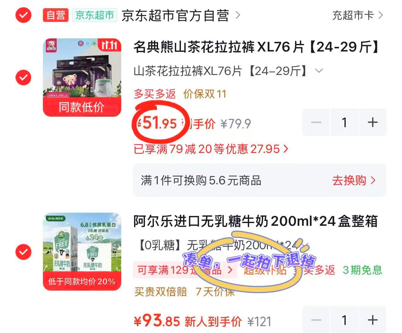 名典熊山茶花系列尿不湿拍1发2包 51.9元 - 86线报